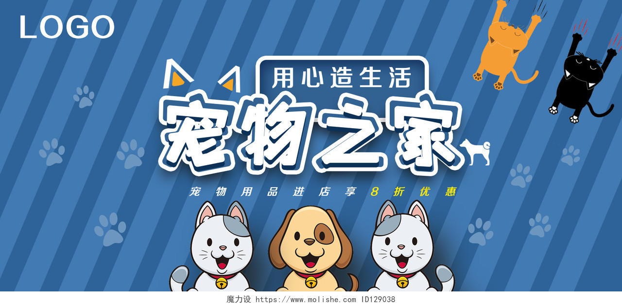 宠物之家宠物店铺狗粮猫粮电商促销banner宣传海报模板设计